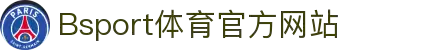 B体育（中国）官方网站-最全面体育赛事直播平台